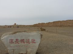 -汉长城遗址