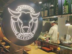 -芯元·碳烤熟成牛肉(经开店)