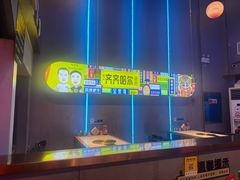 -杨记齐齐哈尔烤肉(总店)