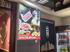 -曲氏老北京铜锅涮肉•火锅(不老街店)