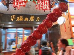 -华梅西餐厅(哈尔滨中央大街店)