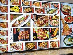 -锦州御烧烤·形象店(人民街店)