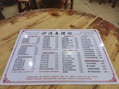 -沙湾姜埋奶(兴新包店)