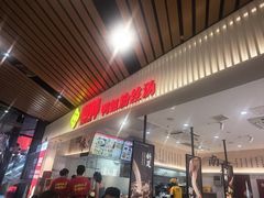 -回味鸭血粉丝汤(砂之船店)
