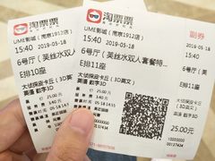 -UME影城(南京1912店)