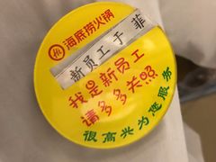 -海底捞火锅(高新活力汇店)