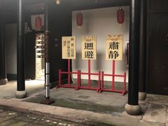 -吴道台府