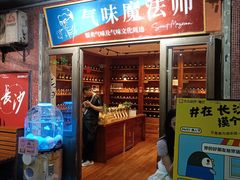 -长沙文和友(海信广场店)