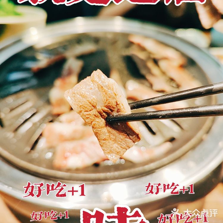 三元桥匠牛道韩式烤肉