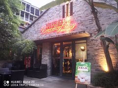 门面-铜锣湾·有麝自然香(重庆新天地店)