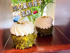 開心果車厘子蛋糕&nbsp;-荟景阁葡国餐厅