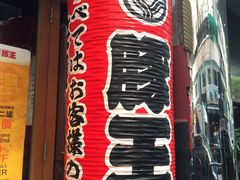 -豚王拉面(锦荣商业大厦店)