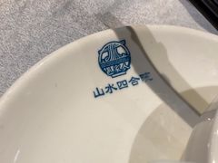 -邑家人·山水四合院