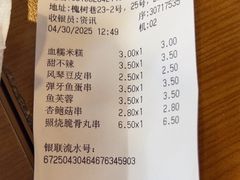 -全家便利店(槐树巷店)