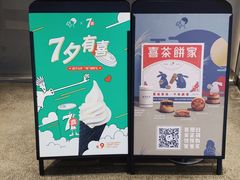 -喜茶(广州天汇igc店)