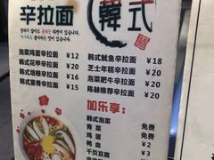 -波波客韩国石锅拌饭(武汉江汉路循礼门店)