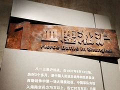 -上海四行仓库抗战纪念馆