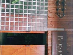 -相十三·别墅轰趴团建户外(同和店)