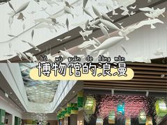 -中国湿地博物馆