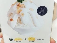-丹礼糖甜品