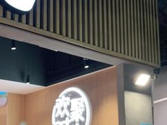 门面-木屋烧烤(白石洲店)