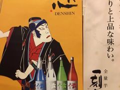 -希望日本料理(保利香槟花园店)