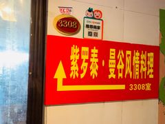-忘忧草融合私房菜(红鼎国际店)