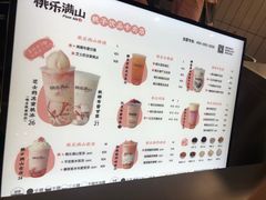 -桃乐满山(川沙百联店)