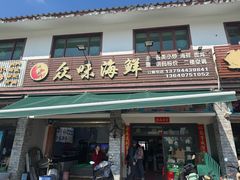 -众味海鲜大排档·活海鲜·潮汕味(南澳店)
