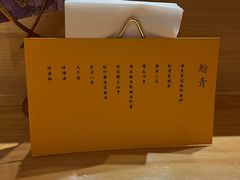 -鮨青(恒基名人购物中心店)