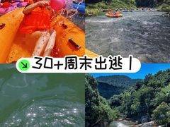 -南江大峡谷