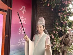 -寻宝记绍兴菜(状元店)