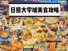 -大学城夜市