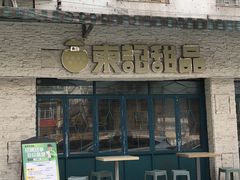 -东记甜品(佛山总店)