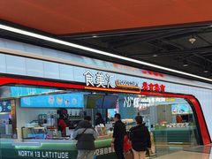 -食美汇美食广场(新奥店)