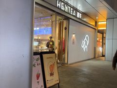-喜茶(上海打浦桥日月光店)
