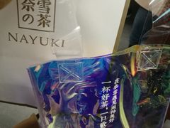 -奈雪的茶(新天地广场PRO店)