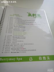-香榭丽舍·海菲秀·皮肤管理痘敏肌修护