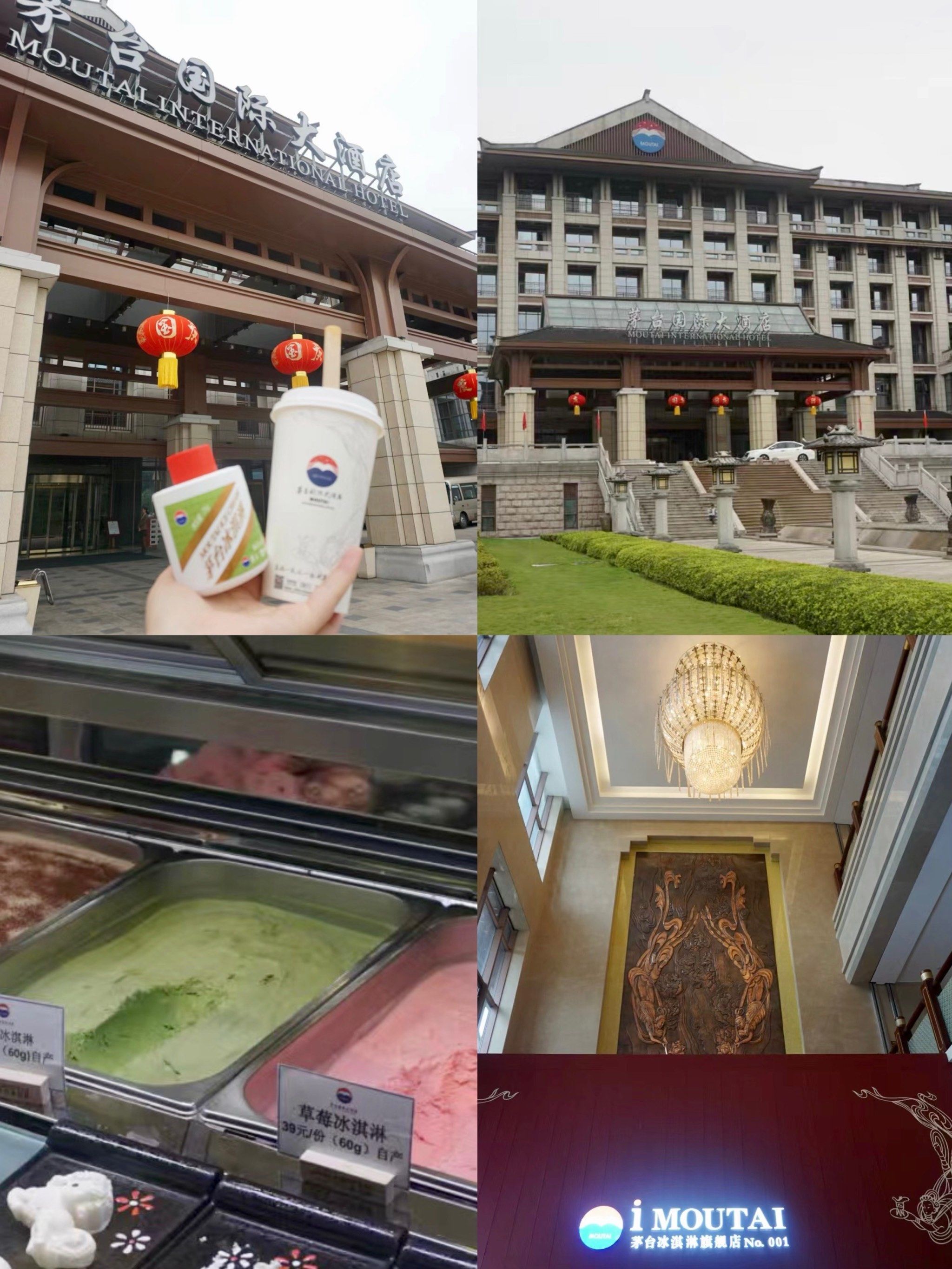 茅台国际大酒店吃货游