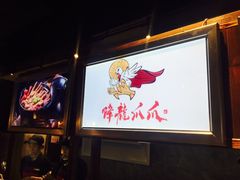降龙爪爪-舌尖上的中国·尝城(力旺广场店)