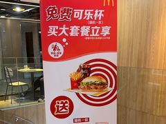 -麦当劳(中山大道中店)