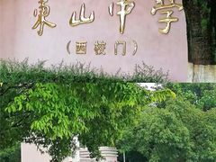 -梅州天地人花园酒店(梅县人民广场店)