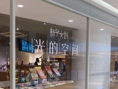 -新华文创·光的空间