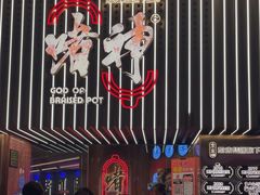 -啫神·广州地标美食(北京路店)