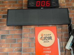 -贤花饭店(城阳店)