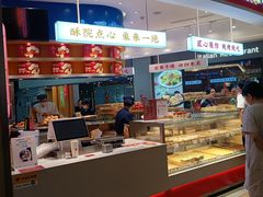 -象山酥院(深圳北站店)