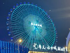 -摩天活力城·摩天轮