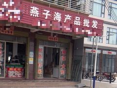 -宋井风景区