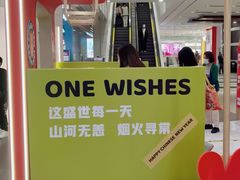 店内环境-永旺梦乐城(金银潭店)