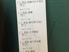 账单-手选潮汕鲜活牛肉火锅(二七广场店)